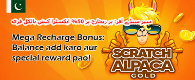 فری اسپنز میگا آفر promotion